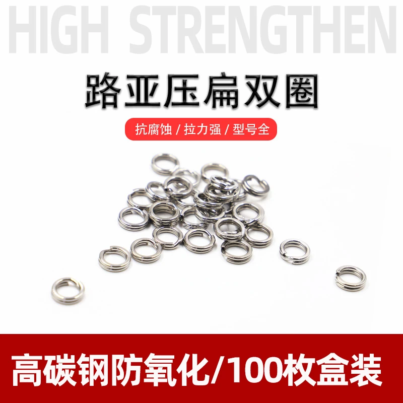 压扁双圈路亚牢固转环强力鱼饵连接器钢圈配件假饵连接环