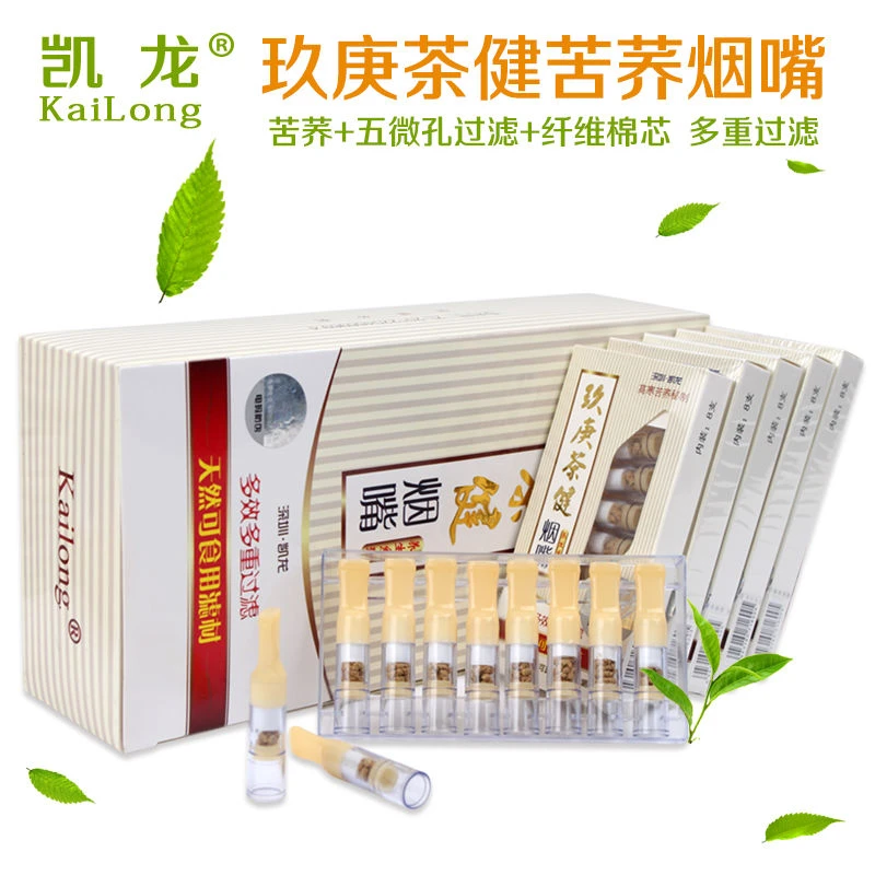 凯龙烟嘴玖庚茶健粗细两用一次性苦荞过滤烟嘴128支