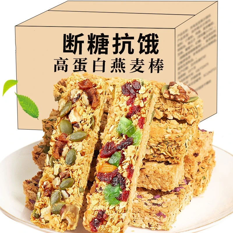 坚果蛋白棒饼干无蔗糖脂肪抗饿燕麦酥代餐能量不发胖零食品