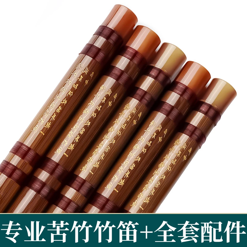 演奏精品竹笛老料笛子横笛厂家直销初学者成人入门f调g调edc乐器