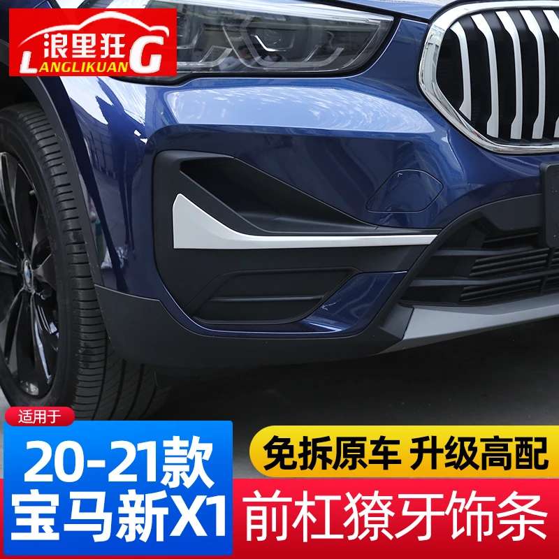 2020-22款宝马新X1三色中网饰条前雾灯进气格栅改装高配银色獠牙