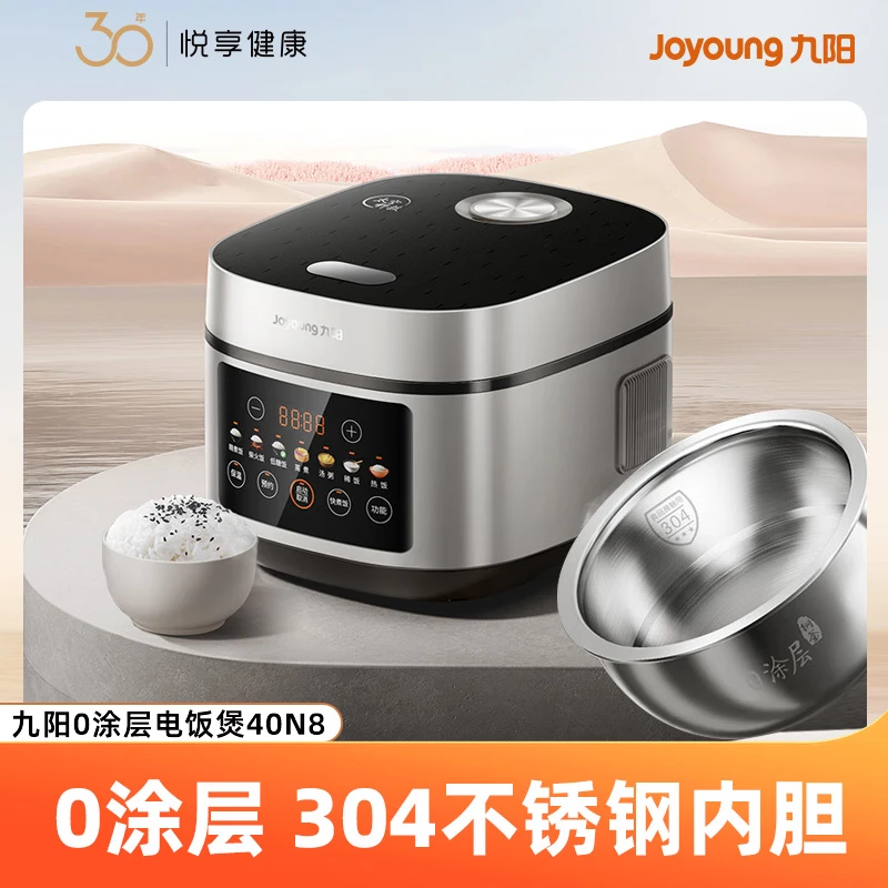 九阳0涂层304不锈钢4L电饭煲家用智能多功能大容量电饭锅40N8