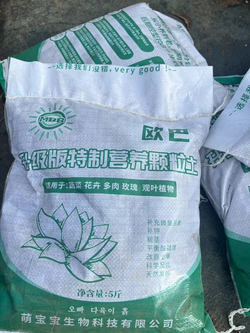 杰哥多肉【营养颗粒土】5斤装    家用营养土