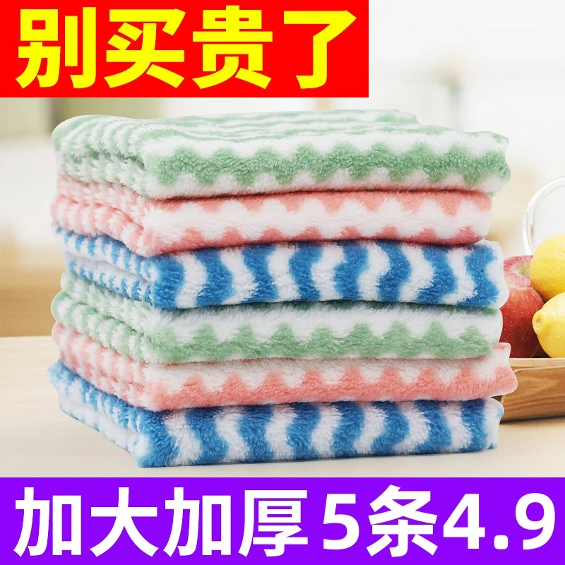 不沾油洗碗布双面珊瑚绒抹布吸水加厚擦桌清洁神器百洁布厨房家用