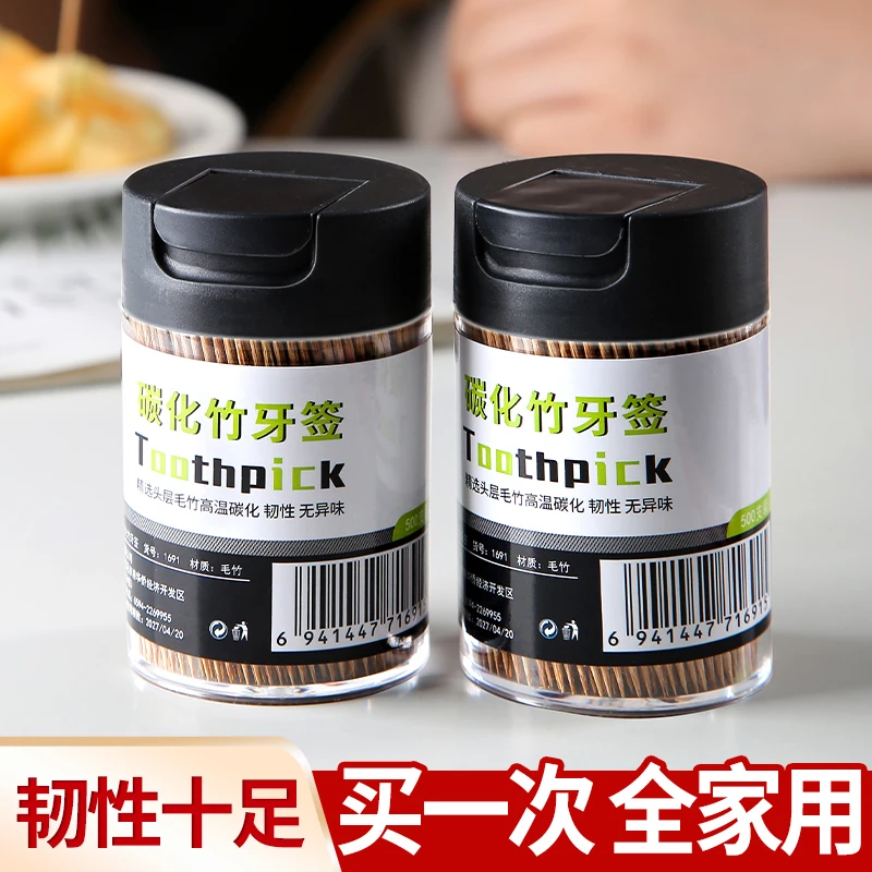 一次性碳化竹牙签独立罐装家用餐厅水果签水果叉家用剔牙竹牙签