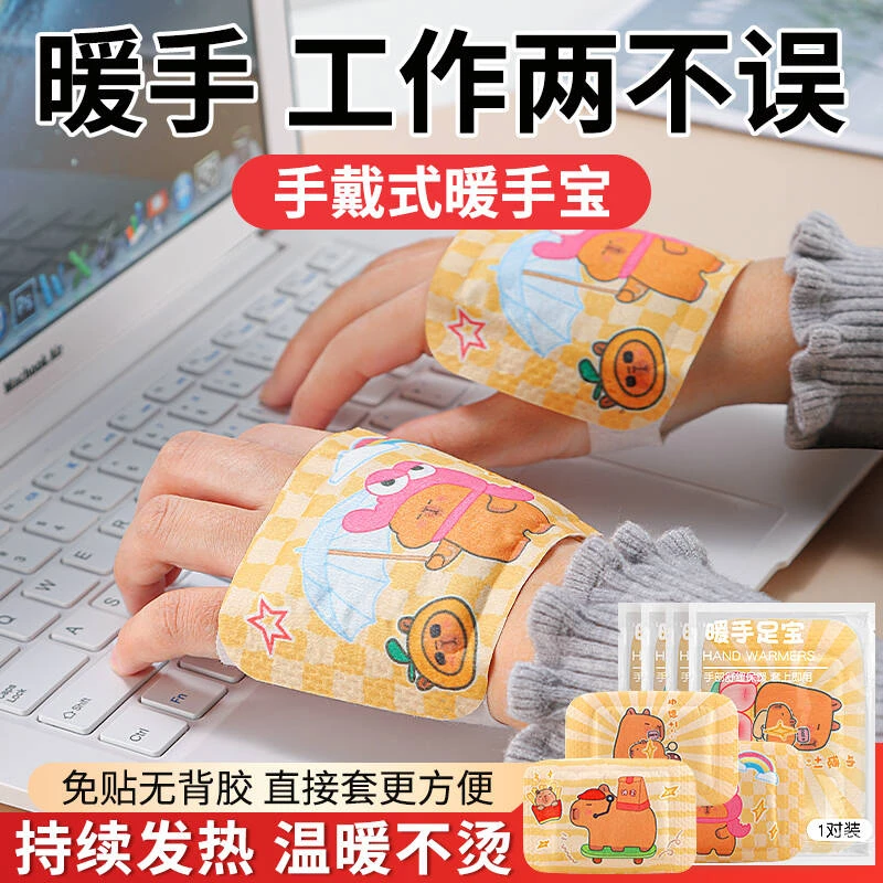 暖手贴自发热手握暖宝宝穿戴式暖手宝学生专用神器一次性2024新款