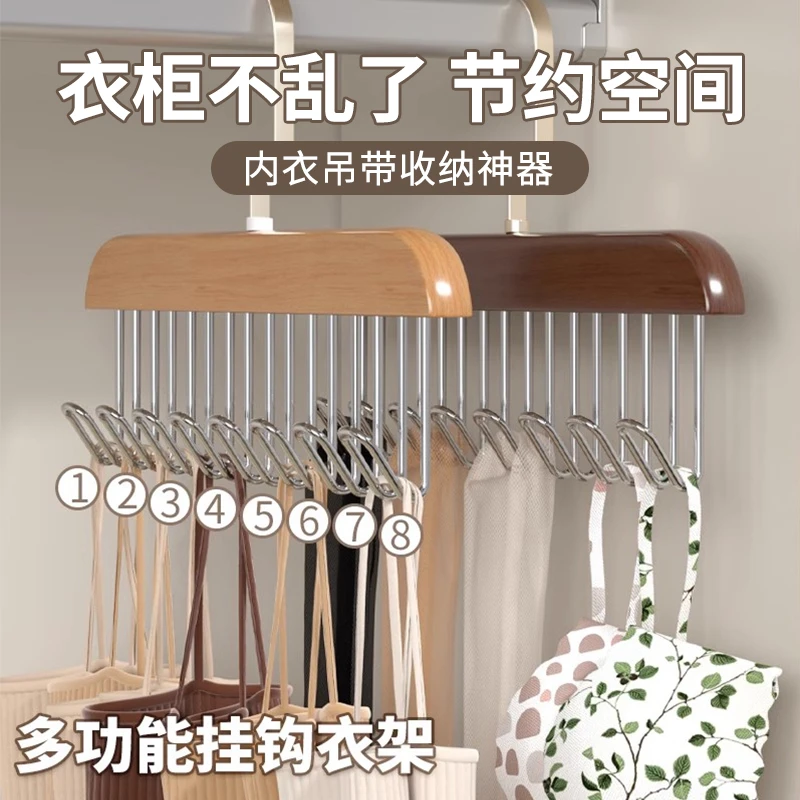 木质吊带专用衣架多功能晾内衣背心收纳神器家用宿舍挂钩波浪衣架