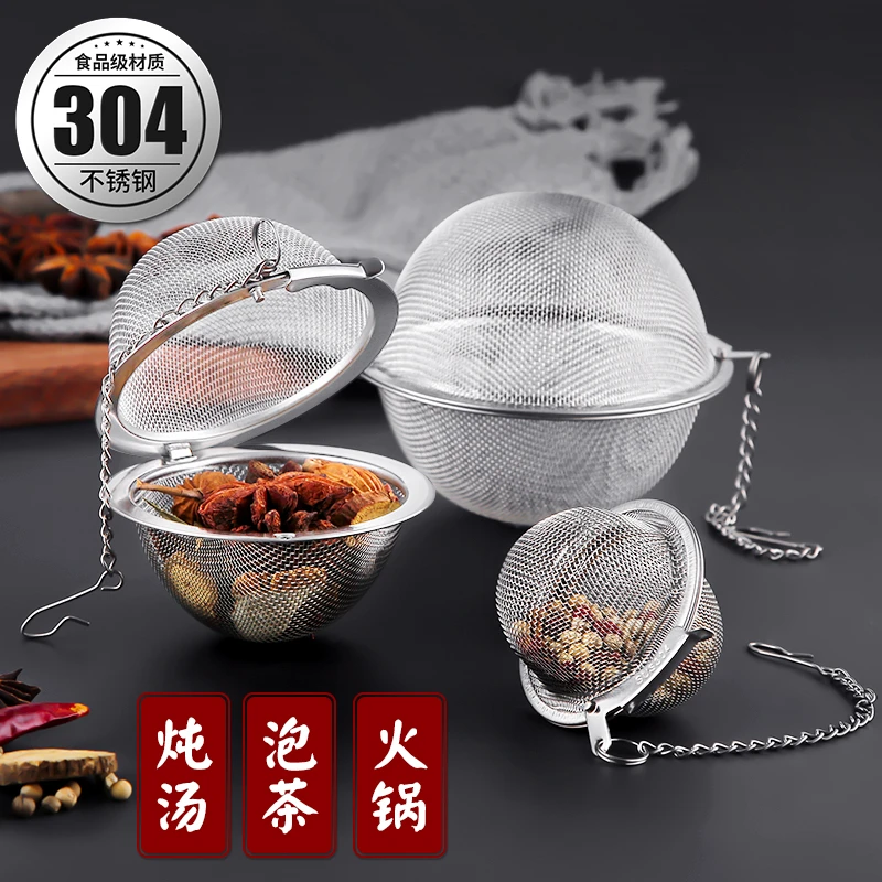 304不锈钢调料球调料包煲汤火锅调料味宝茶叶过滤器香料盒调味球
