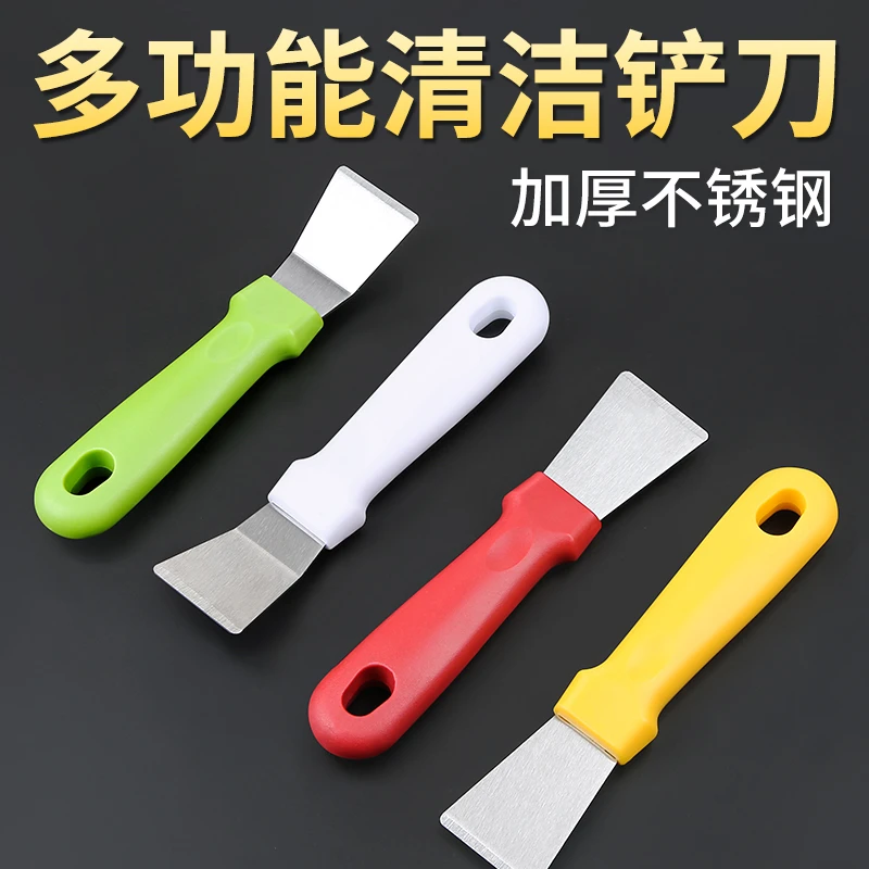 铲刀清洁刀厨房冰箱锅底油烟机涡壳不锈钢除胶保洁清洁神器小铲子
