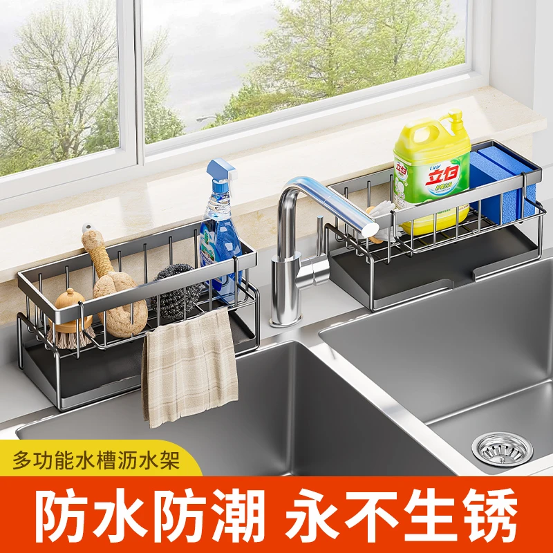 厨房沥水架水池洗洁精海绵抹布置物架沥水神器钢丝球洗碗池收纳架