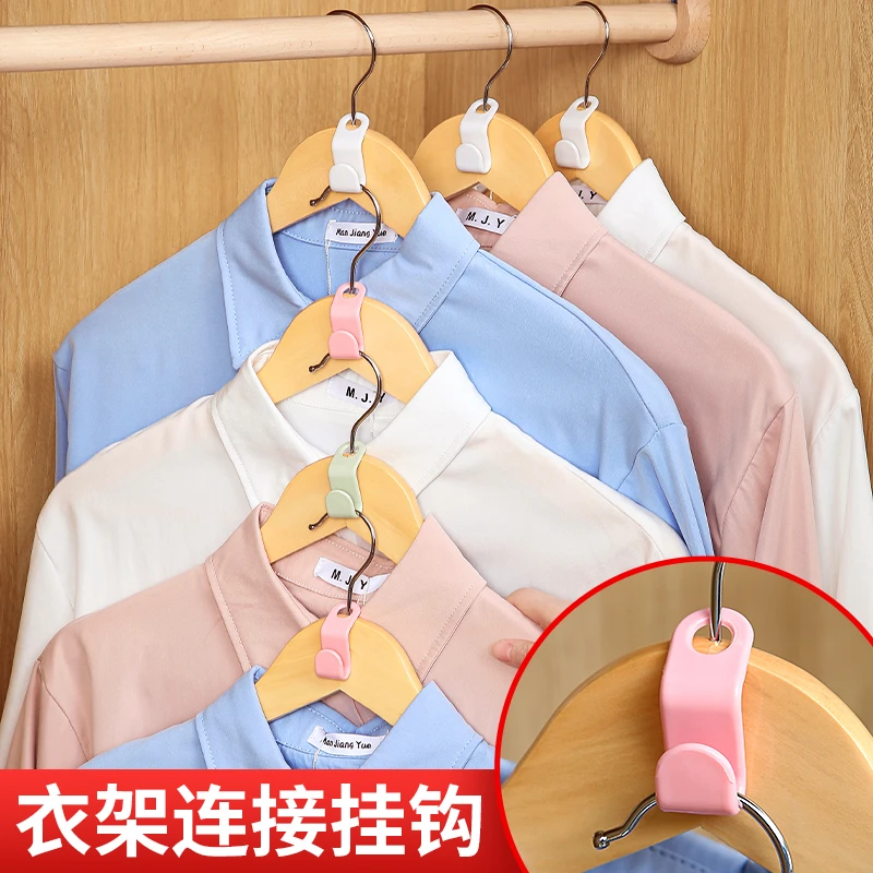 衣架链接挂钩可叠加衣服勾衣柜整理收纳神器节省空间多功能链接扣