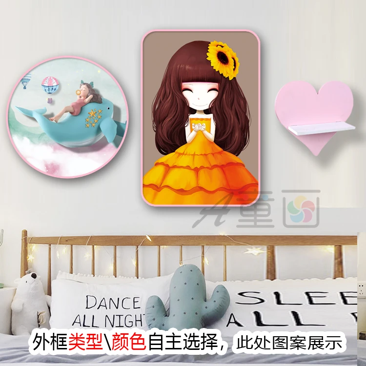 儿童屋房间卧室床头装饰画女孩粉色卡通挂画墙面背景墙圆形壁画