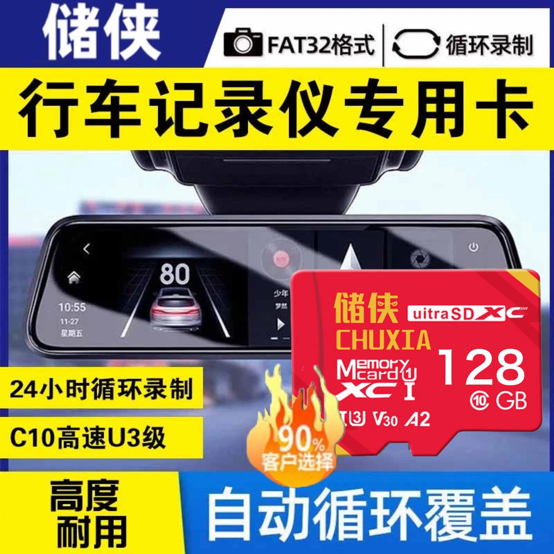 行车记录仪专用内存卡64G通用TF小卡高速FAT32车载储存卡34G C10