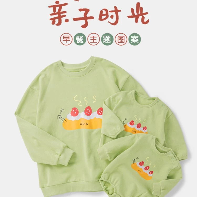 【闪购】博睿恩春秋款毛圈亲子早餐卫衣包屁衣一家三口长袖卫衣