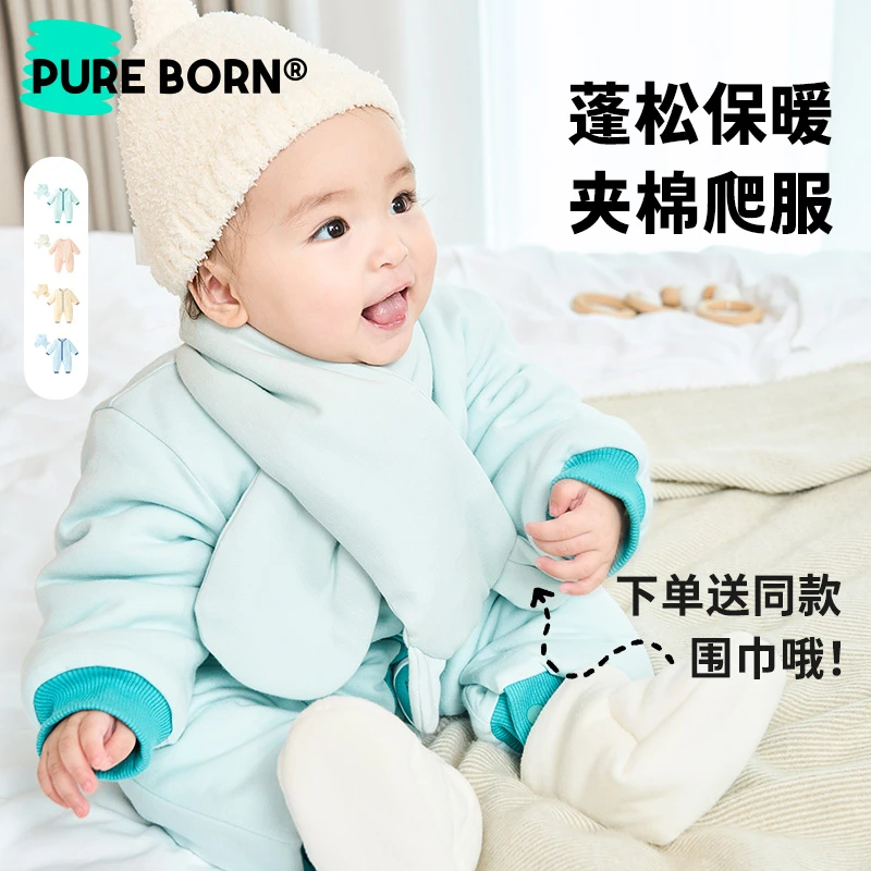 【糖果色爬服】博睿恩婴幼儿宝宝爬服保暖加厚夹棉连体衣+围巾