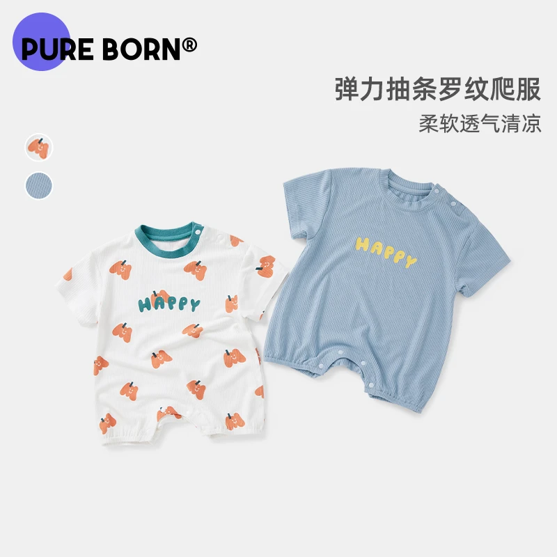 【短爬】博睿恩婴儿连体衣宝宝爬服夏季婴幼儿轻薄透气爬服柔软
