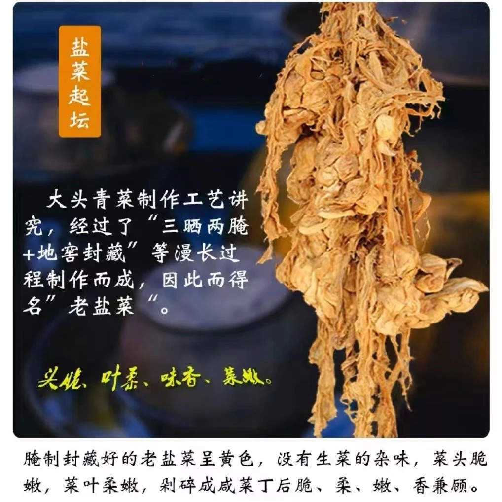 农家盐菜自然晾晒老坛腌制口感爽脆湖南常德土特产
