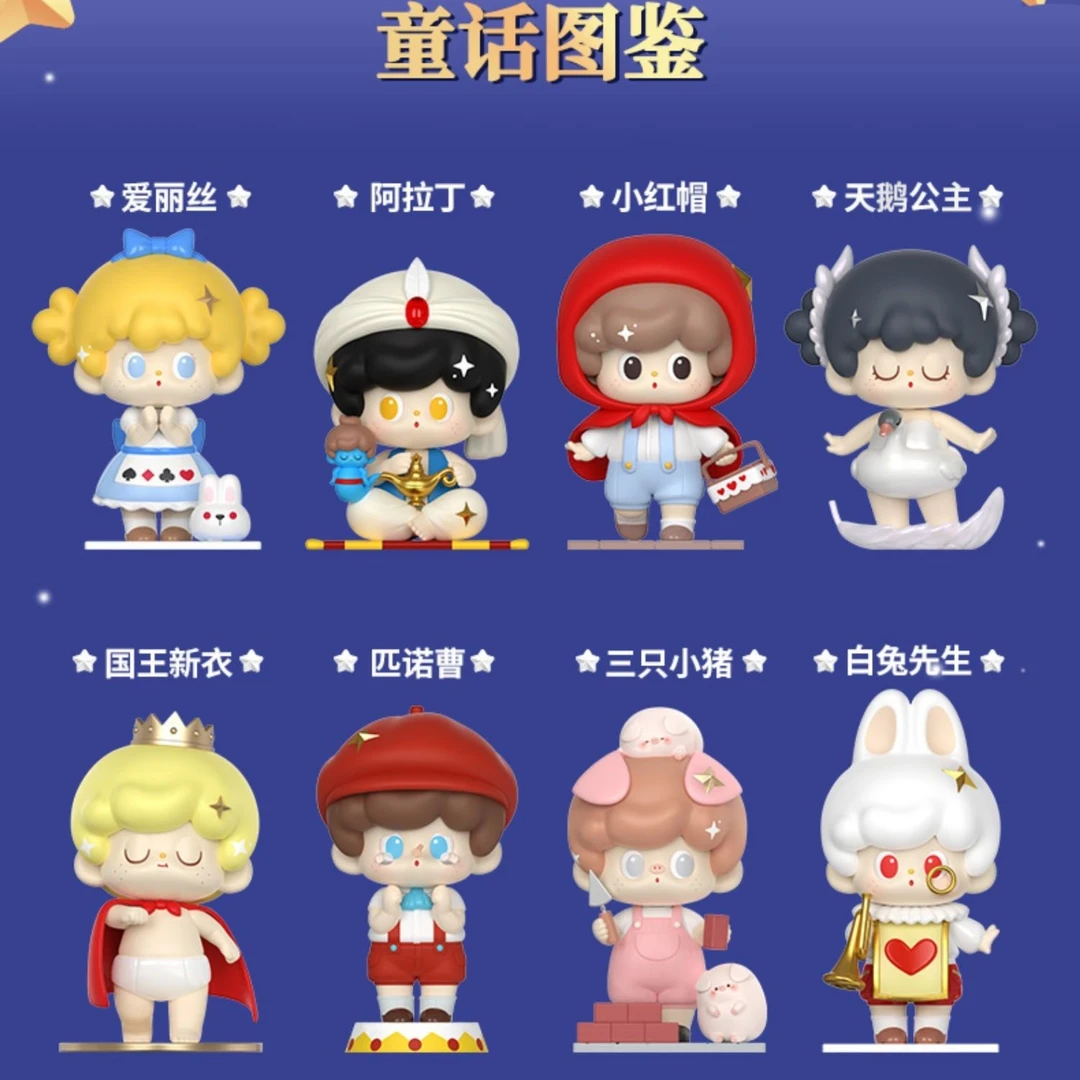 【拆盒】漫潮系列-童话奇遇记-瑶瑶潮玩公仔潮流景观设计摆件盲盒