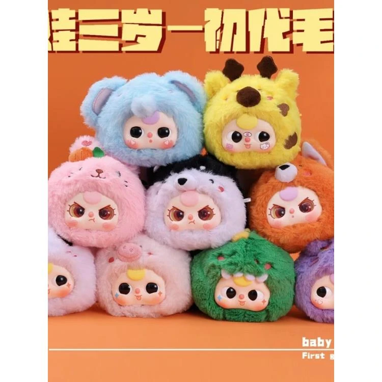 【拆盒】娃三岁_娃三岁初代毛绒系列_宁宁潮玩摆件盲盒