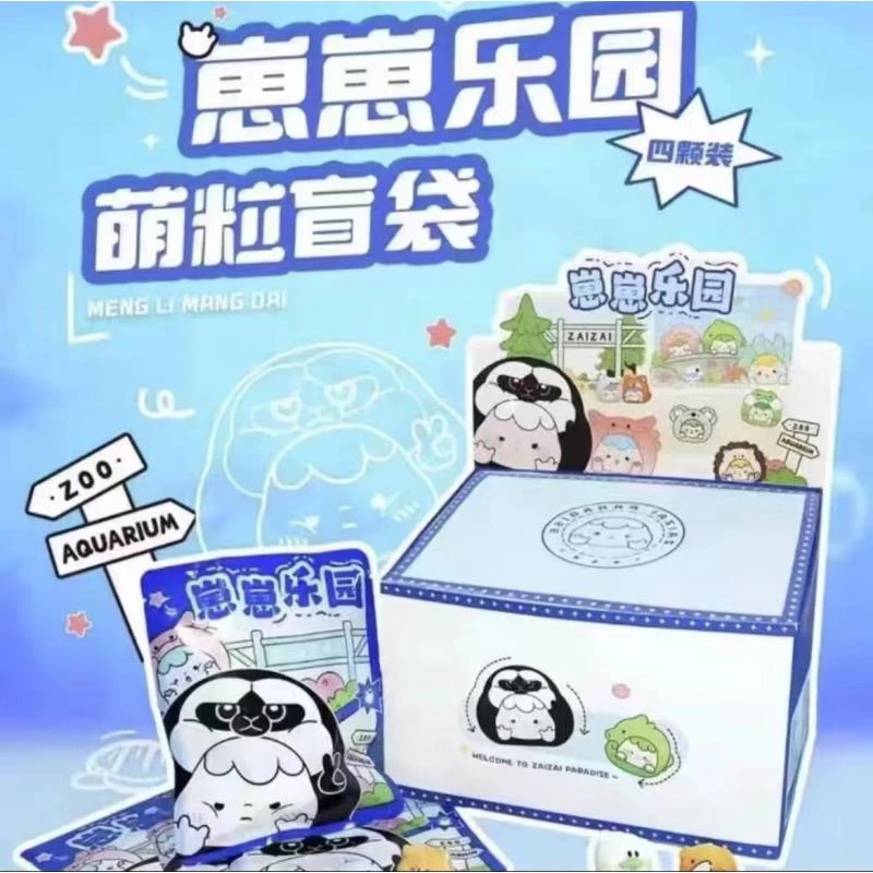 【拆盒】崽崽乐园萌粒系列-宁宁潮玩玩具摆件盲盒