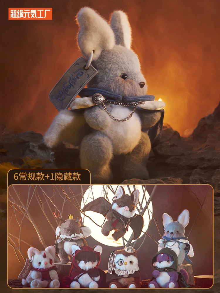 【拆盒】超级元気工厂_无尽之森精品毛绒系列_宁宁潮玩摆件盲盒
