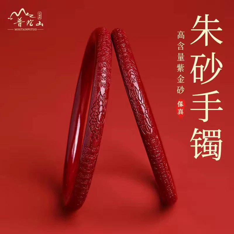 天然辰砂保真朱砂手镯圆条女叮当镯紫金砂平安本命年心经手镯礼物