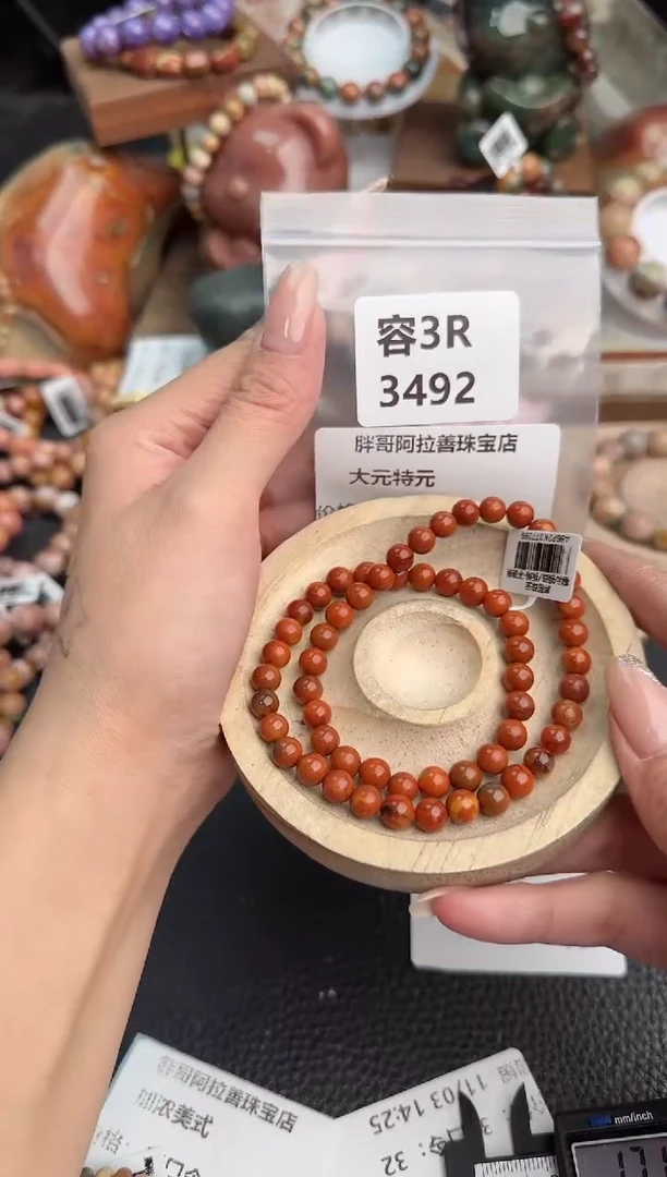 【闪购商品】石英质玉手链未镶嵌3R3492