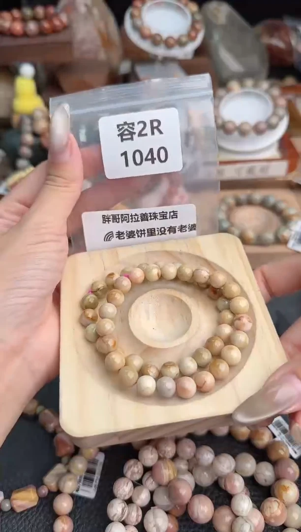 【闪购商品】石英质玉手链未镶嵌2R1040
