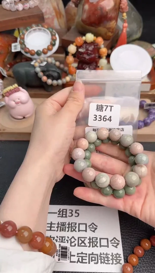 【闪购商品】石英质玉手链未镶嵌7T3364