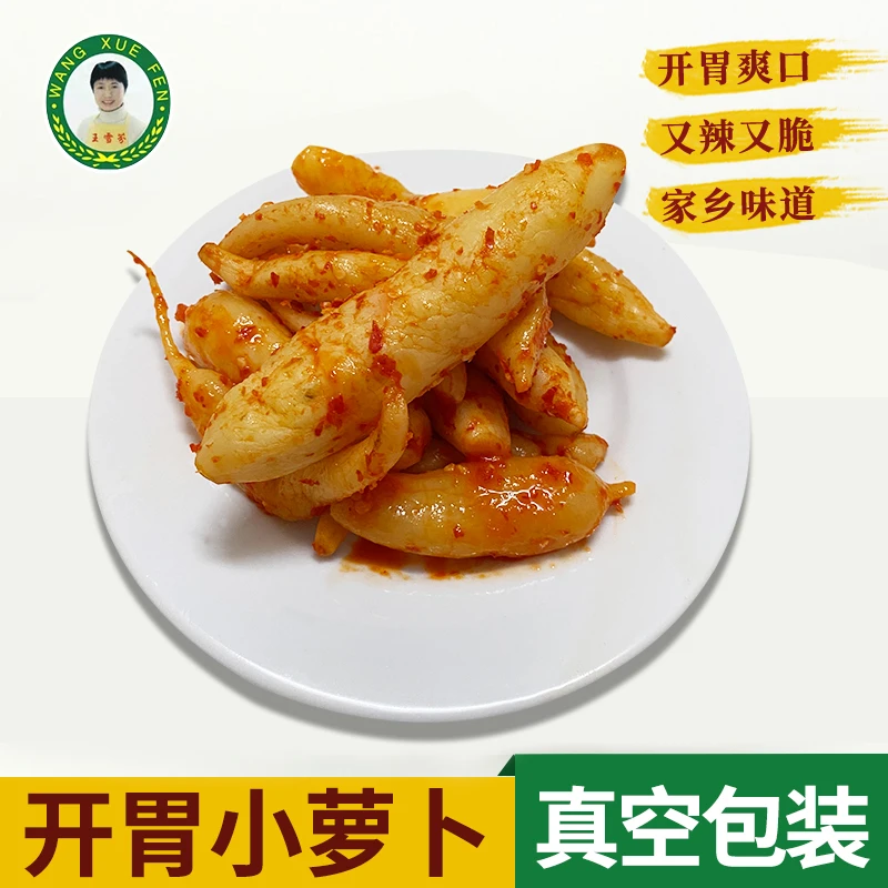 王雪芬小萝卜 农家自腌制脆辣 辣酱菜下饭菜湖北武穴特产真空包装