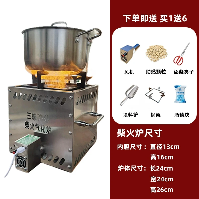 新款柴火气化炉，家用木柴户外炉具炉子农村地锅灶台烧火室外炉灶