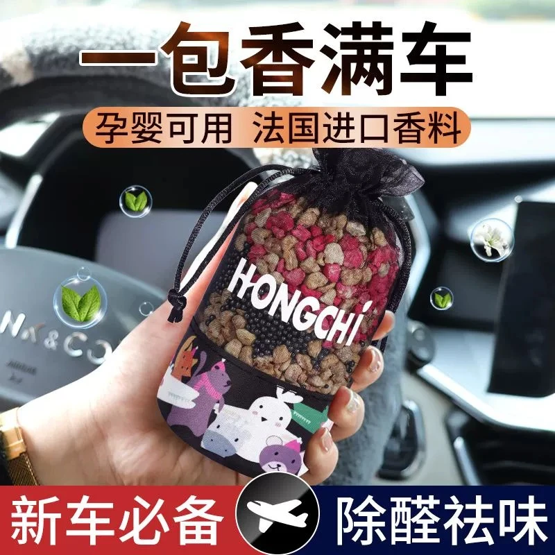 新款车载香薰香包香水车内摆件车用除异味除臭女士专用固体香氛