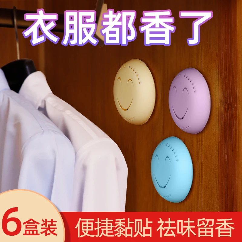 薰衣草衣柜香薰家用衣橱衣服香味持久留香男士女生放衣柜室内香片
