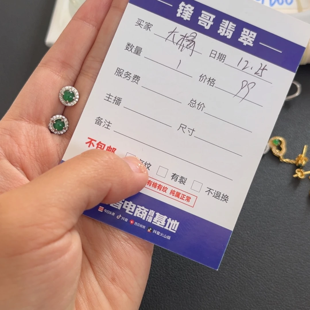 【闪购商品】翡翠耳饰银S925镶嵌大***?