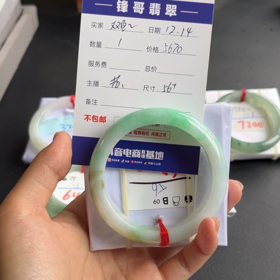 【闪购商品】翡翠手镯未镶嵌双****鱼