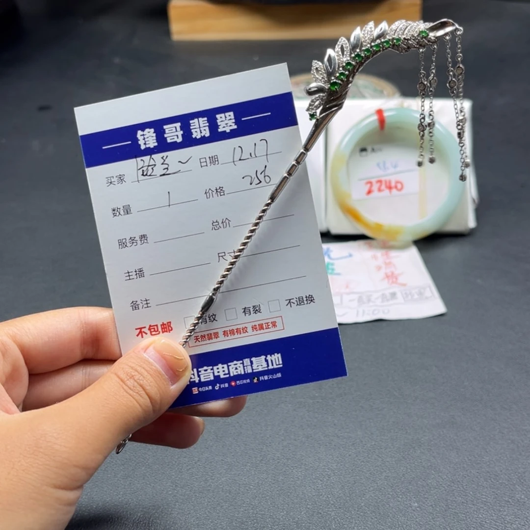 【闪购商品】翡翠发簪银S925镶嵌铃*