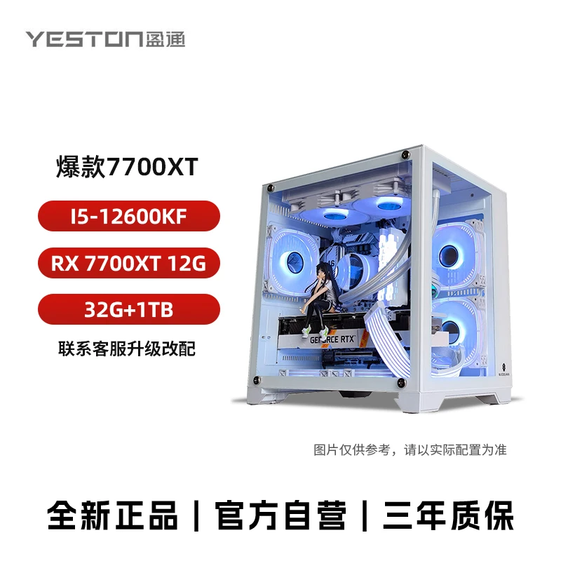 【爆款7700XT】12600KF+7700XT直播畅玩3A大作电竞游戏组装电脑主机