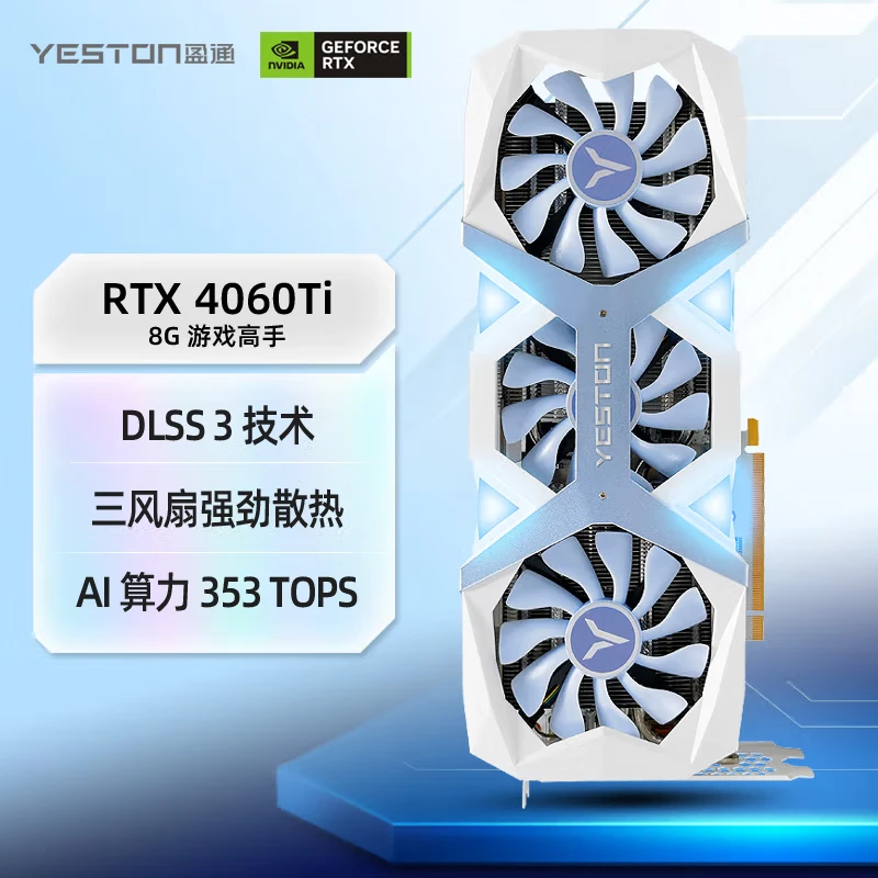 盈通 RTX 4060Ti 8G D6 游戏高手 全新架构 直播电竞游戏光追显卡