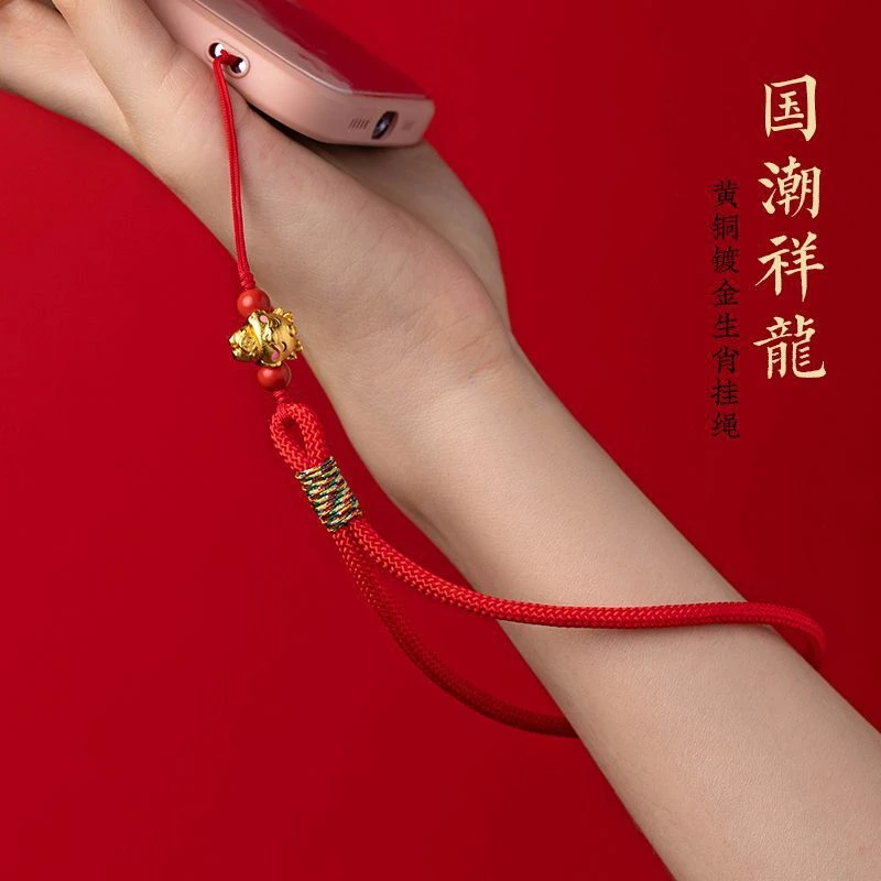 龙年国潮十二生肖手机链挂绳手腕绳挂链吊坠挂件U盘防丢防摔挂绳