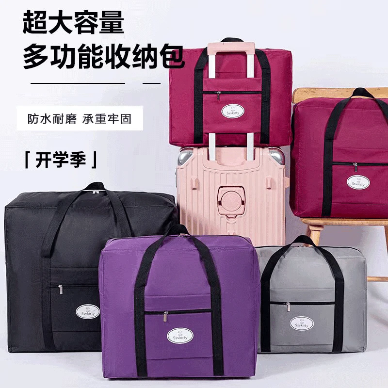 特大号牛津布多色耐磨防水防潮衣物棉被出行收纳包学生加厚收纳袋