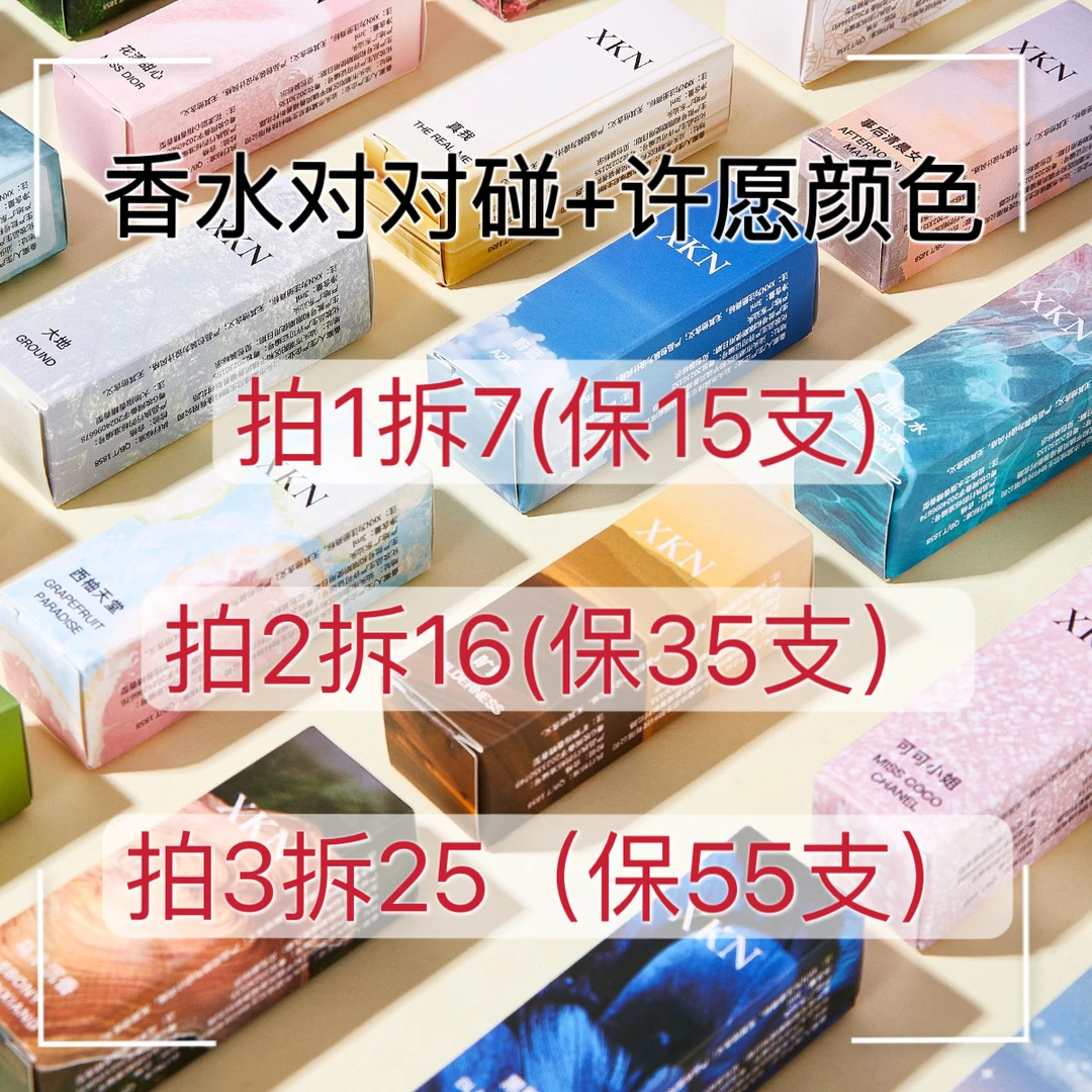 【直播拆】大牌同香XKN香水小样 便携随身带淡香浓香持久留香