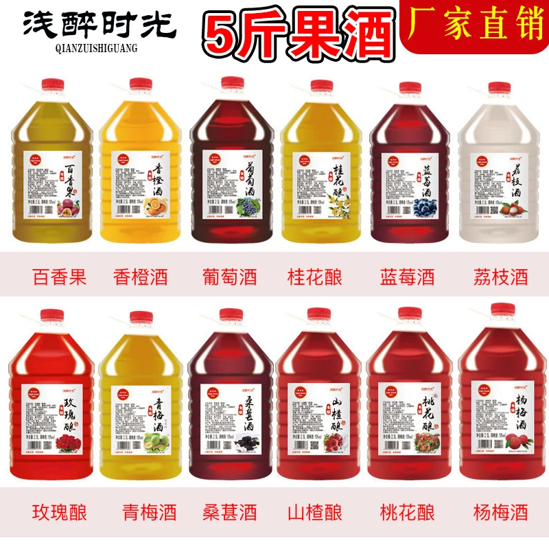 5度柳橙酒橙子酒低度甜酒女士高颜值果酒甜花果酒美女酒2500ML装