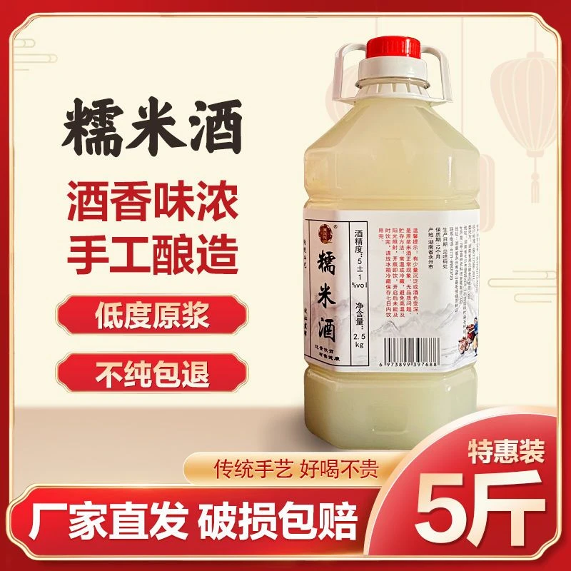 米酒糯米酒客家纯米酒农家自酿甜黄酒低度醪糟汁月子酒酿桶装5斤