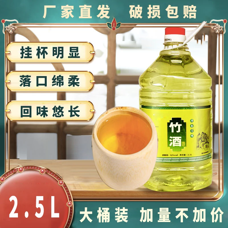 竹叶酒42度52度桶装五斤装整箱竹子酒竹酒清香
