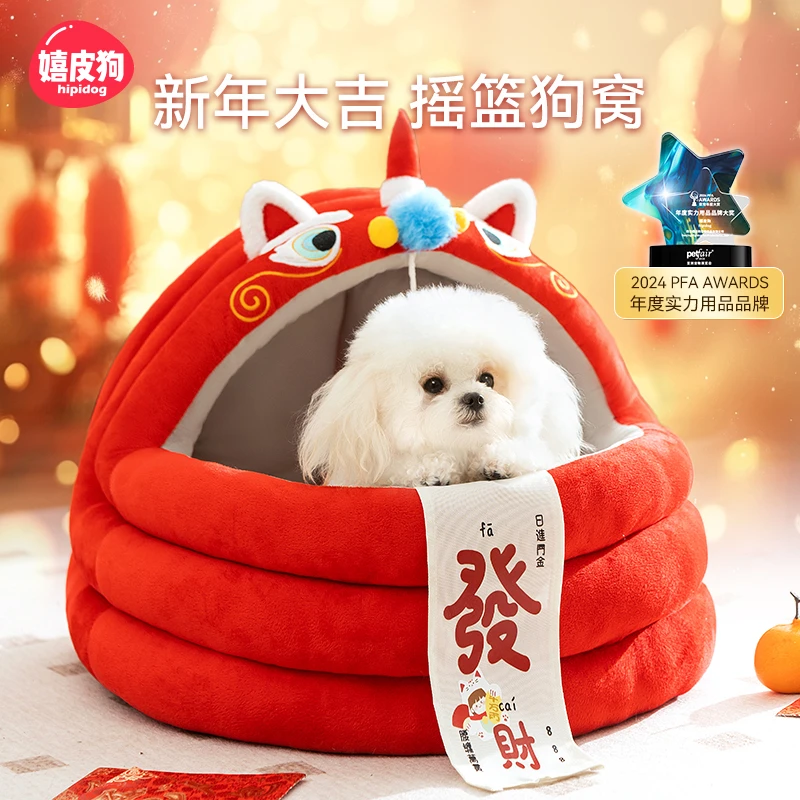 [达人]新年狗窝大吉大利摇篮窝狗床泰迪小型犬猫咪布偶宠物窝5539
