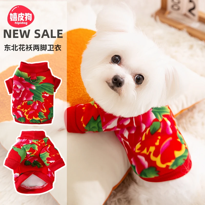 [达人]狗狗衣服可牵引东北花袄两脚衣服猫咪蓝猫渐层布偶卫衣0072