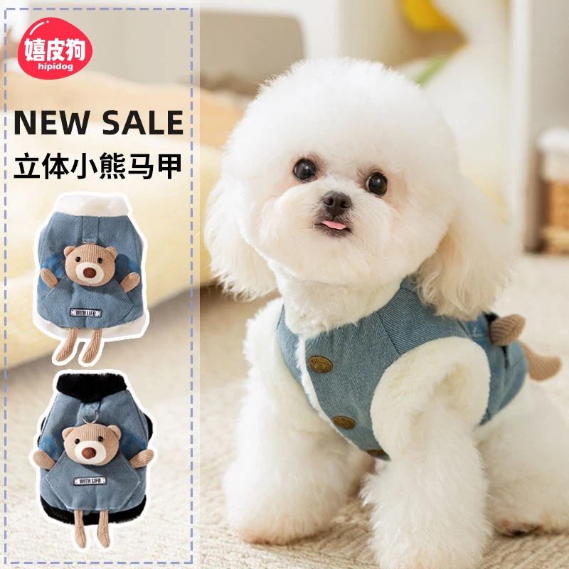 可爱立体小熊狗狗衣服泰迪博美比熊小型犬宠物牛仔马甲0195