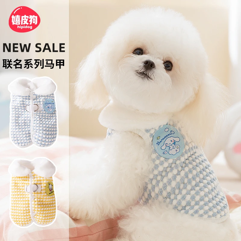 [达人]秋冬季狗狗衣服大耳狗联名菠萝绒马甲加厚保暖泰小型犬0346
