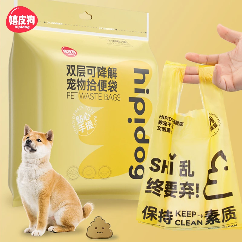 [达人]狗狗拾便袋宠物便便袋垃圾袋遛狗捡屎袋双层加厚不易破0753