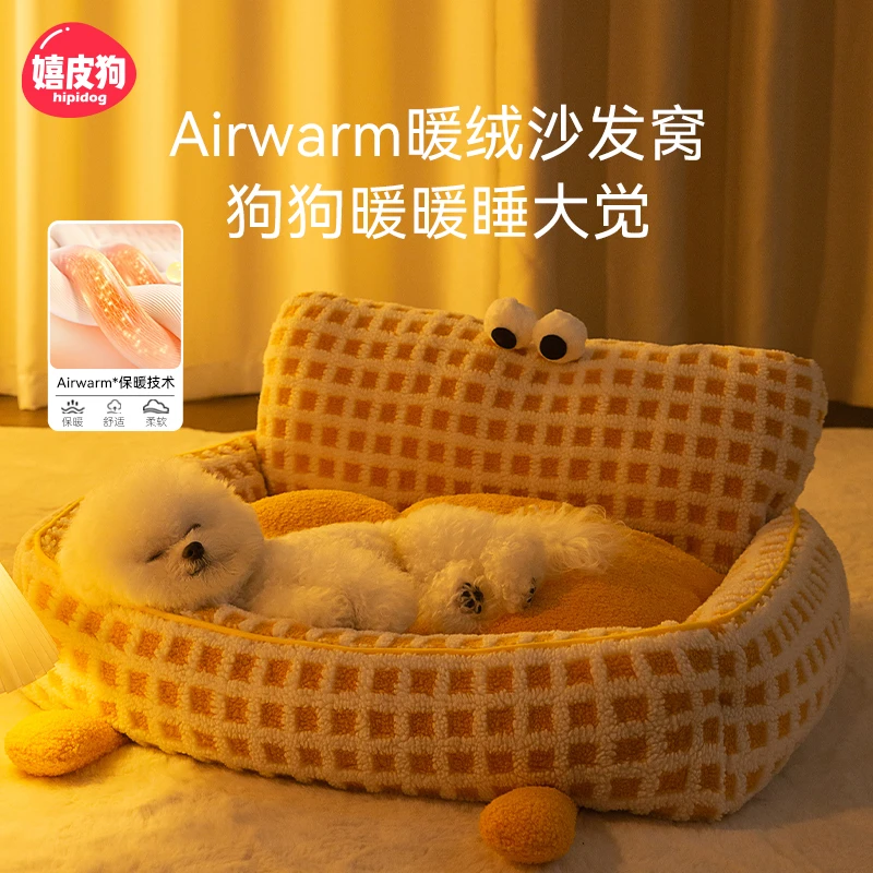 大眼萌靠背窝狗窝四季通用小型犬狗博美泰迪比熊猫窝冬季保暖7060